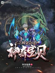 灾厄重塑