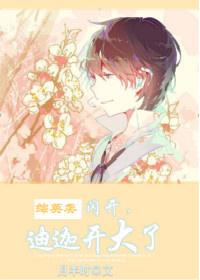 真公主？不，真君主！