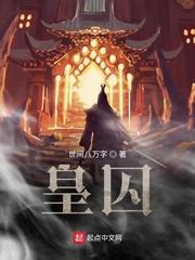 暖捕：凤镝龙惜