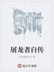 废墟支配者