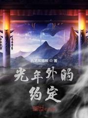 环球封神