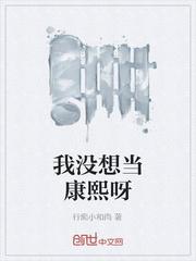异界魔王是宅男哥哥