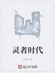 灵界大魔王