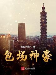 带着系统闯无限