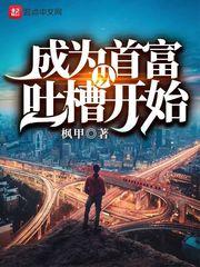 火影之苍炎传