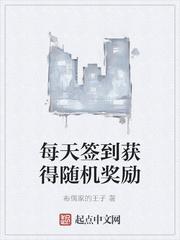 中药逆袭：从每日情报开始