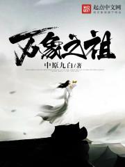 始皇最强继承人