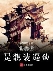 我开局成了幕后大佬