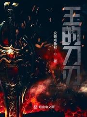 透视医圣（最强医圣林奇）