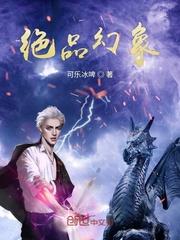 我执掌了生死簿