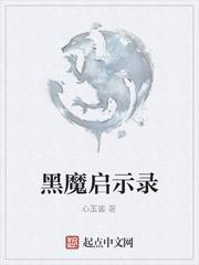 同桌修仙，中二无边