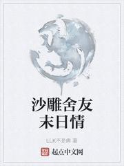 总裁爹地宠上天（唐悠悠季枭寒）