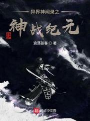 特种兵之御兽龙皇