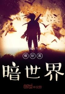 至尊神魔