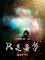 两世为仙