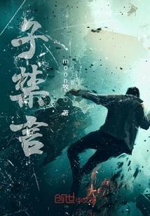 最强无限主角