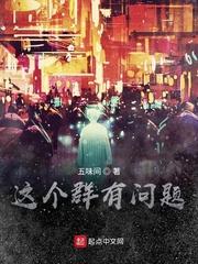 医行异世