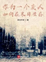 阴割传