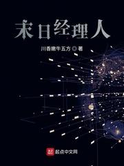 宫廷yin奴容子君TXT百度网盘