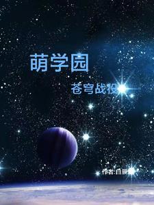 欲雨之夜by排骨辣酱番外完整版