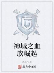 偷情宝鉴by容子君番外完整版
