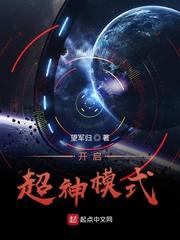 邻居小说by太平粥