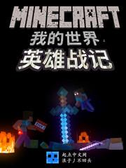 转生圣主，从一个蛋开始被软萌校花孵化