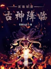 盗墓：人在九门,系统非说是洪荒