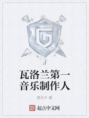 谁教你这样报恩的