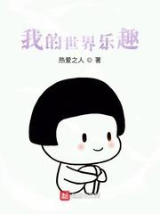 太子匀我三寸红绸后，我嫁给了他皇弟