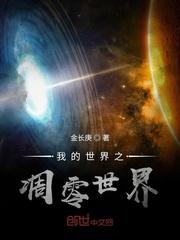 我能看见正确的怪谈规则[无限]