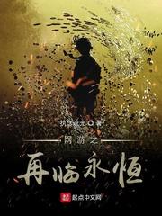 穿成资本家少爷，掏空亿万家产去下乡