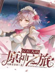 综网：从武者开始叠被动