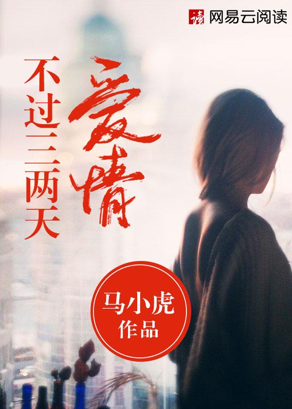 女扮男装后我掰弯了男二