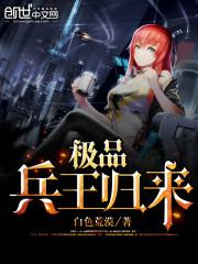 恋综开局：社恐千金被我带成顶流