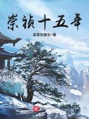 四合院：我叫傻柱！