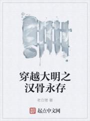 大明：陛下，该喝药了！