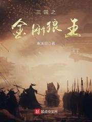 谁让这个悍匪修仙的！