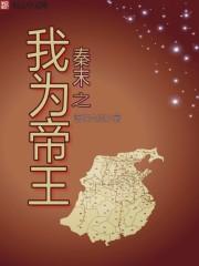 拆cp我在行！快穿女反杀当正主