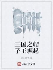 从零开始的黑暗童话世界