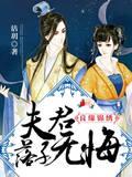 斗罗：蓝银双生，强娶千仞雪