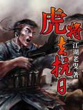 古代顶级打工人整顿现代豪门