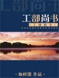 从边水开始的涅槃