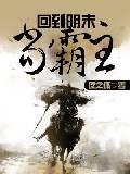 梦里千年修仙，醒来后我无敌