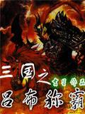 无敌小神医