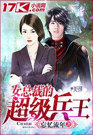 网球王子之三世纠缠