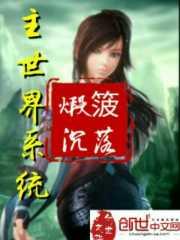 我，炮灰女配，摆烂怎么了！