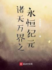 天炎丹尊