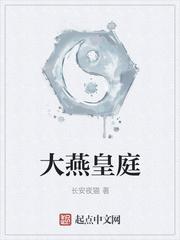 古风故事集