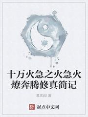 修者夜深行